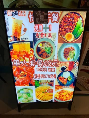捌捌陸台式料理 4