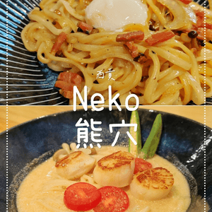 Neko 熊穴 5