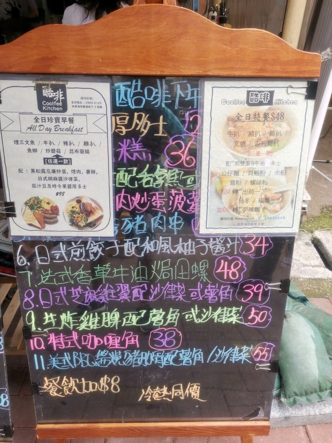 新酷啡 4