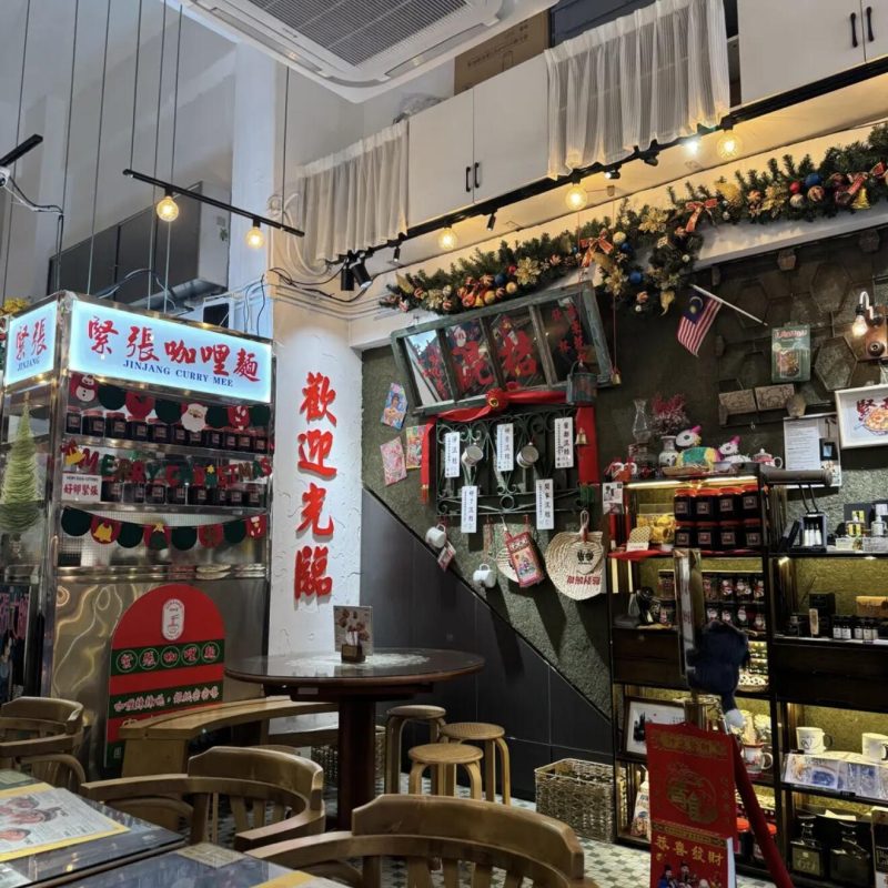 OMG緊張咖哩麵