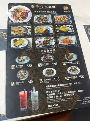 泰斗 5