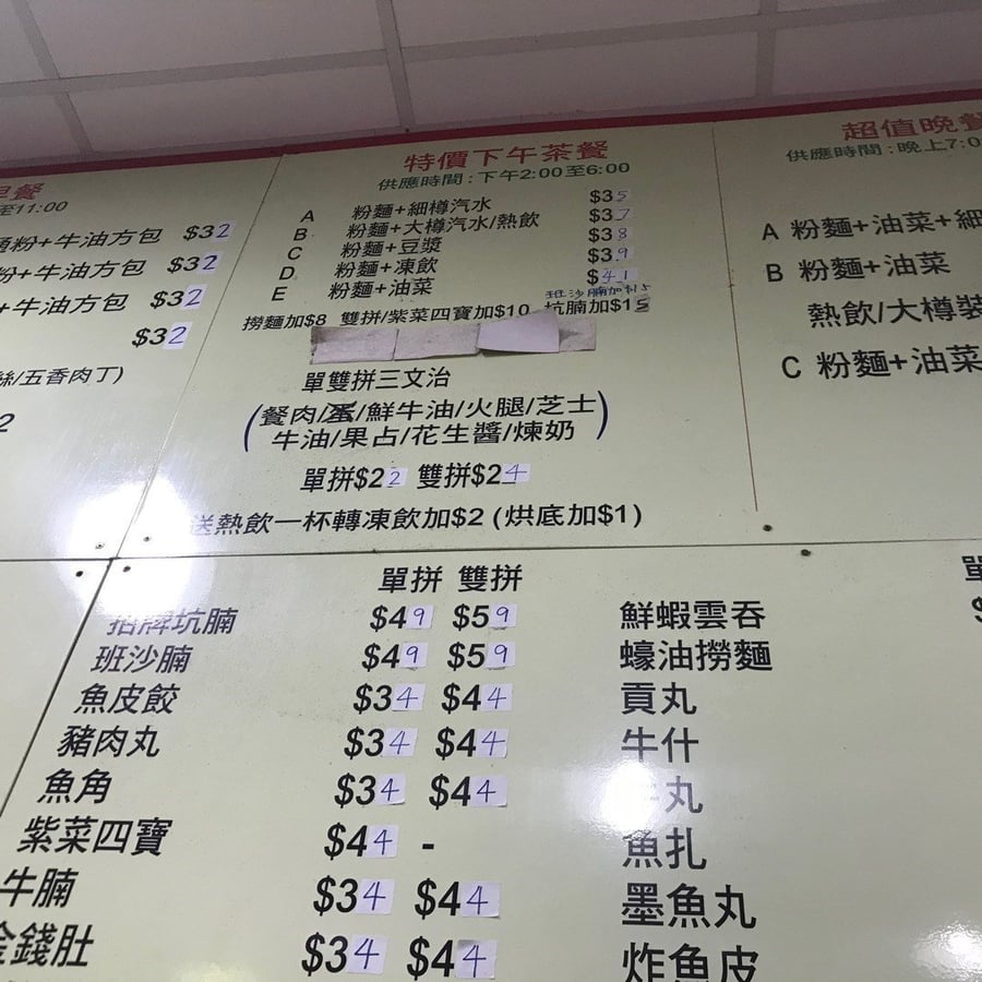 合興咖啡粉麵 4