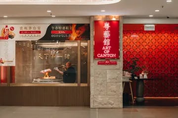 粵藝館 3