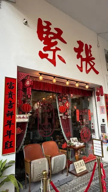 OMG緊張咖哩麵 5
