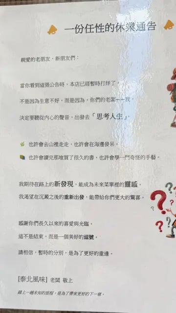 泰北風味 4