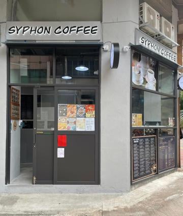 虹吸式咖啡專門店 3