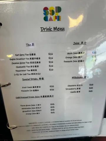 SSP Cafe