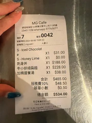 MG Cafe 4