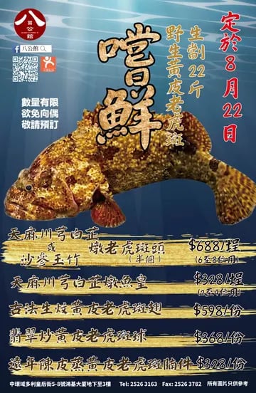 八公館 3