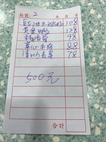 百味軒 3
