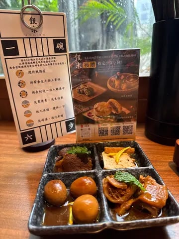 銀米 3