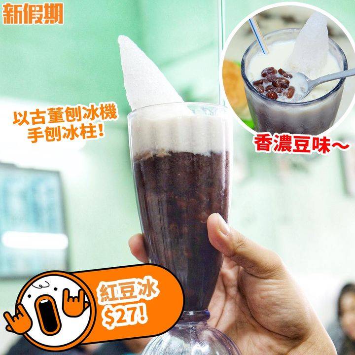 廣成冰室 5