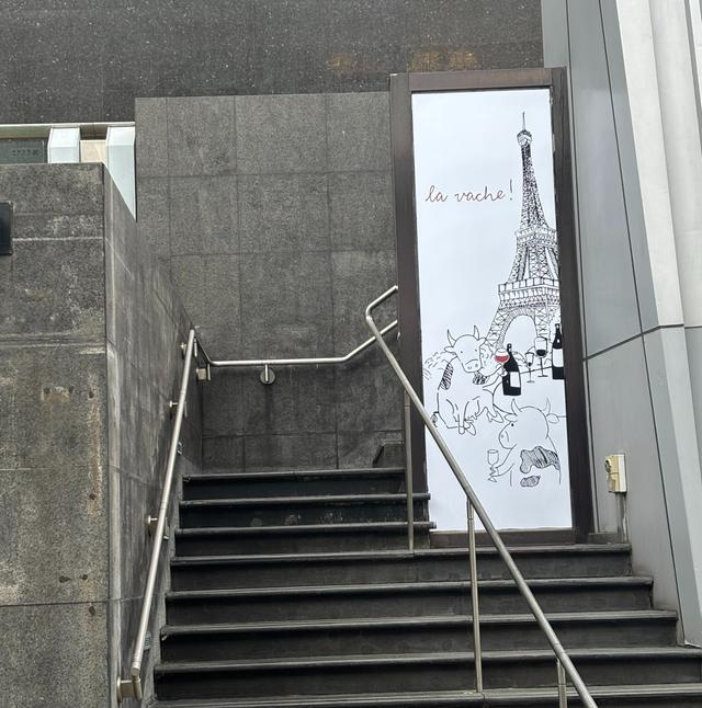 La Vache!