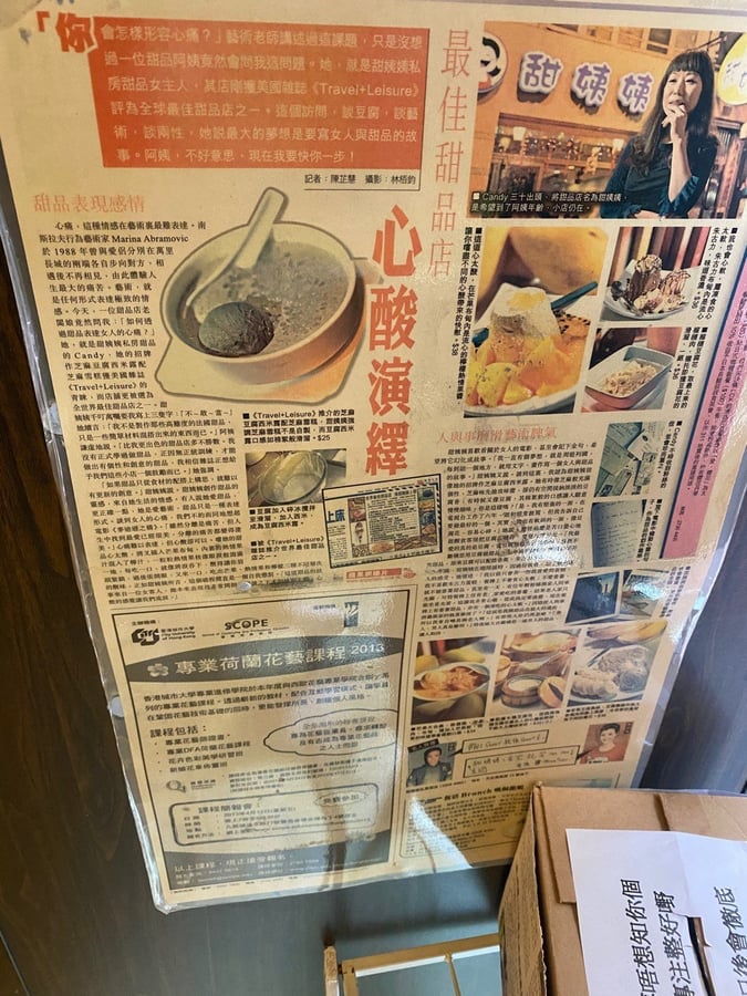 甜姨姨私房甜品 4