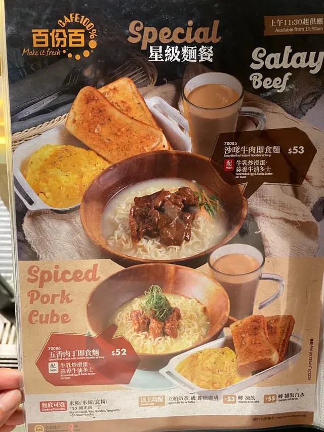 百份百餐廳 5
