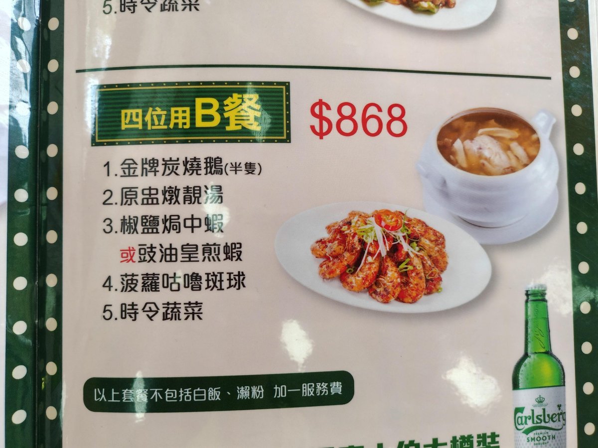 能記飯店 5