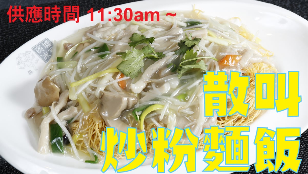 賓墟冰室