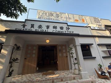 一圍茶 3