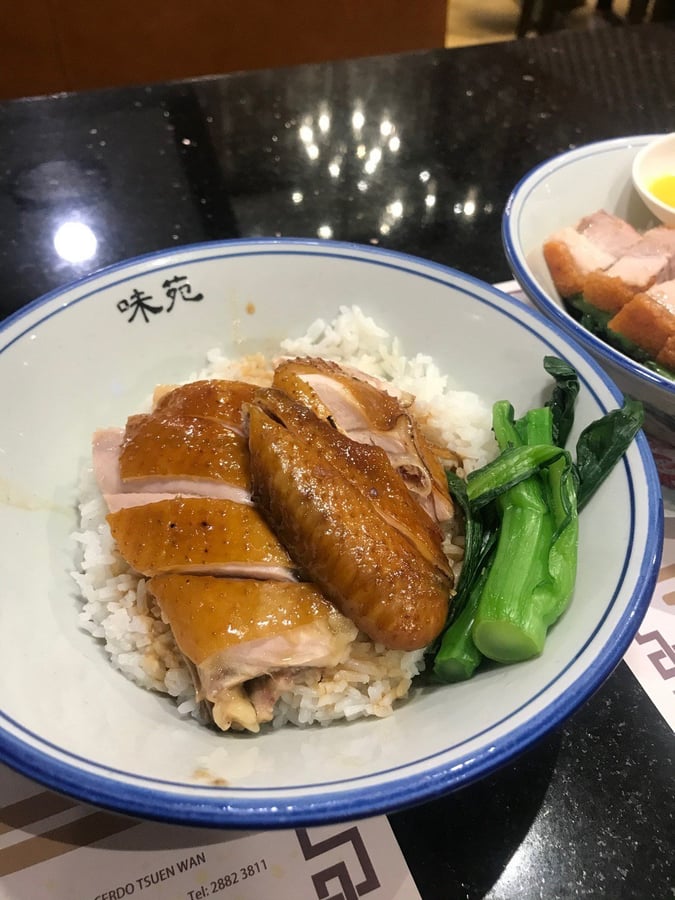 味苑