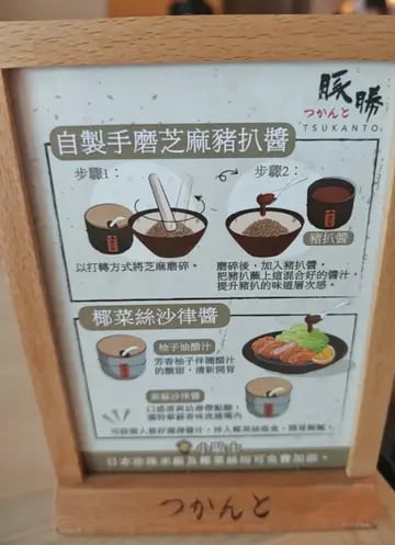 豚勝 4