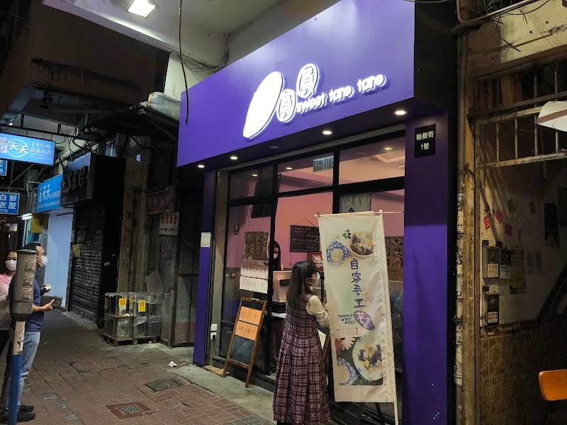 芋圓圓 3
