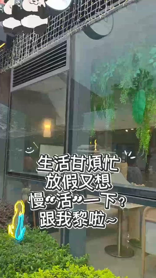 活 5