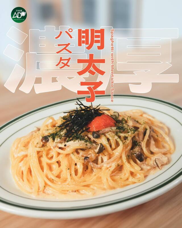 ADO 洋食屋 5