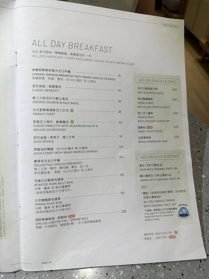 Beans Brekkie Room 3