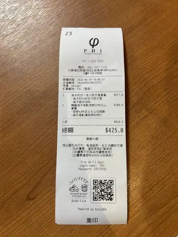 PHI Coffee & Pancake（MegaBox） 4
