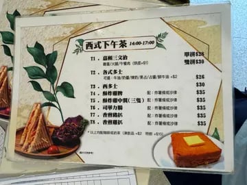農莊餐廳 5