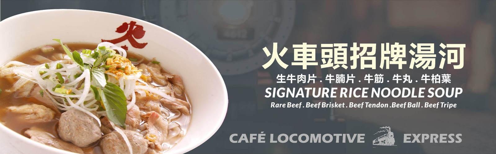 火車頭越南餐室