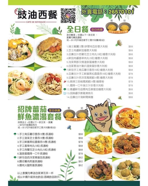 逸東小館