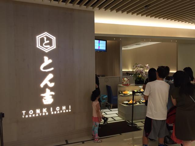 丼吉日式吉列豬排專門店 4