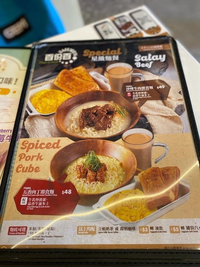 百份百餐廳 5