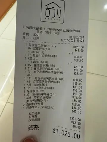 古今 4