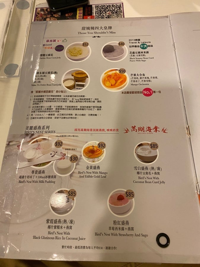 甜姨姨私房甜品 5