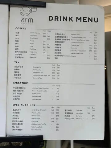 ARM COFFEE 5