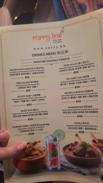 咖哩葉