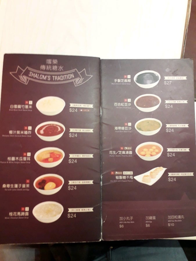 嚐樂 3