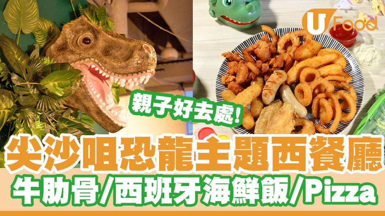 為食恐龍‧恐龍先生 3