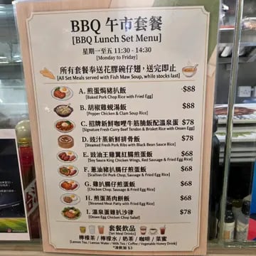 BBQ 海鮮串燒專門店 3
