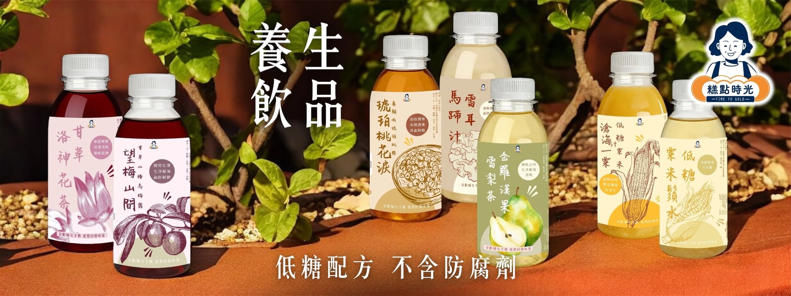 糕點時光 4