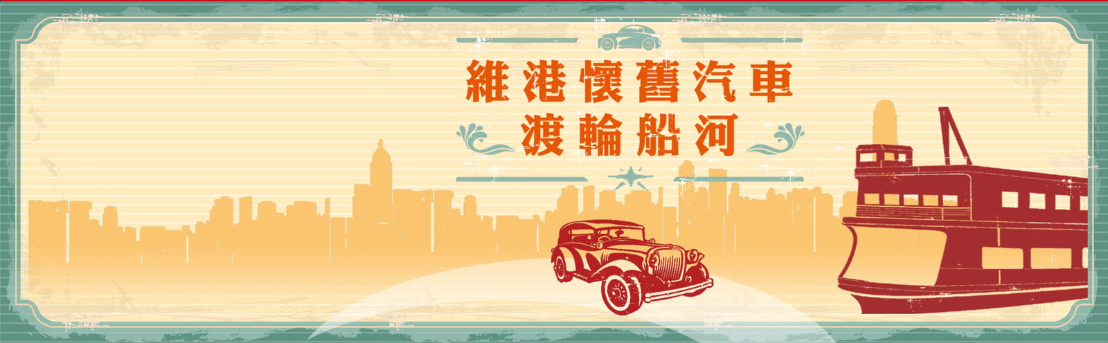 洋紫荊維港遊（民儉） 5