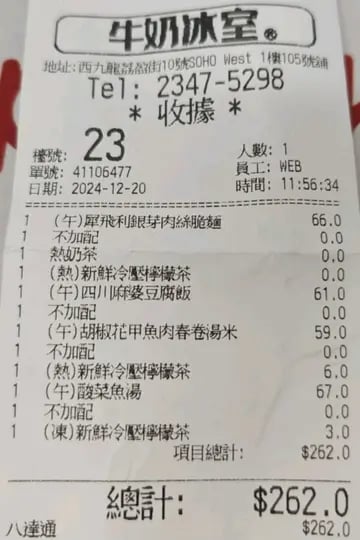 牛奶冰室 4