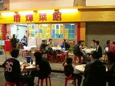 增煇大排檔 3