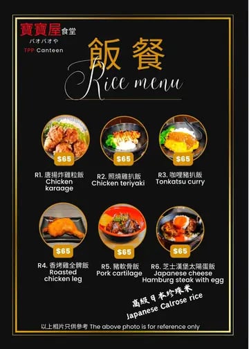 寶寶屋食堂 3