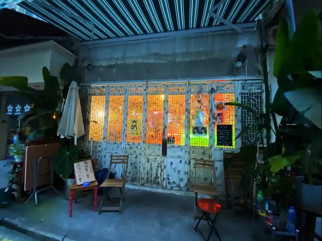 前座飯堂