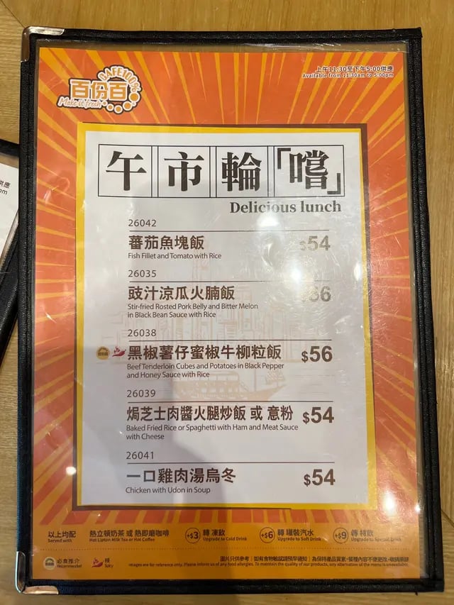 百份百餐廳 3