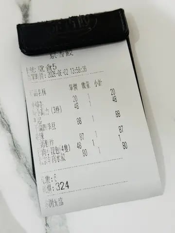 京香餃 3