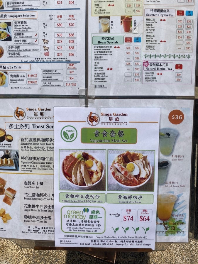 星庭新加坡海南雞飯專門店 4